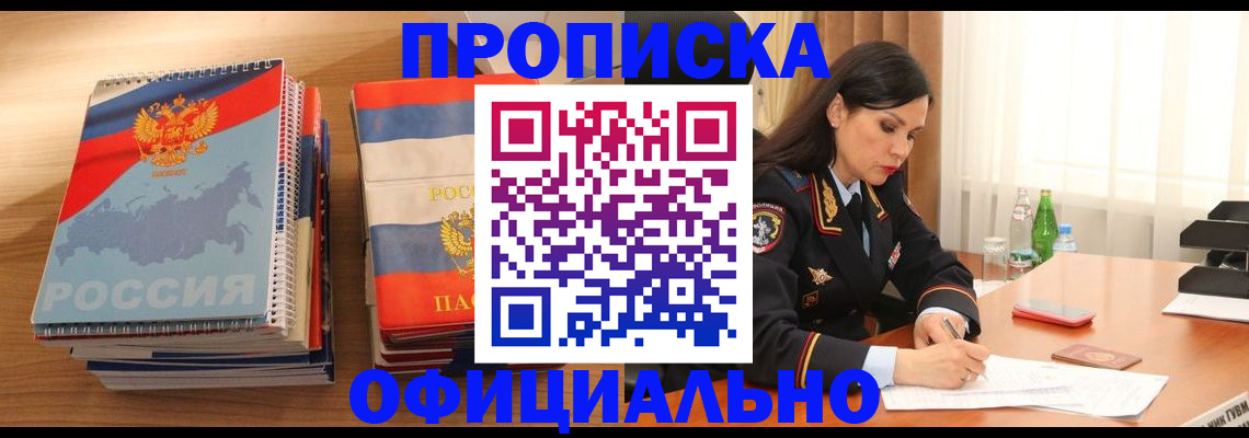 временная регистрация для всех в Мариинском Посаде