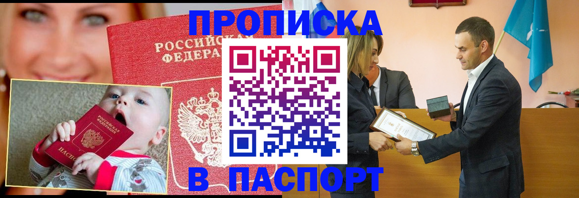 прописка поиск в Мариинском Посаде