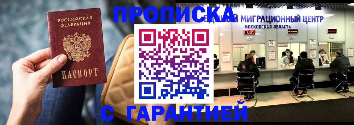 прописка поиск в Мариинском Посаде