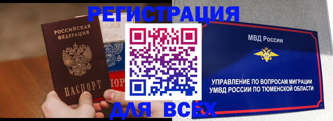 временная регистрация недорого в Мариинском Посаде